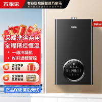 万家乐冷凝壁挂炉R6系列 燃气壁挂炉 一级能效壁挂炉天然气中央热水即热采暖供暖洗浴两用 冷凝换热26R6(80-220平