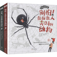 [M]动物探险家系列(2册)-9787511046635