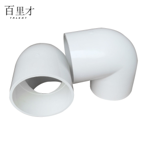 百里才 PVC弯头90度 45度 存水弯头 135度 45度 个