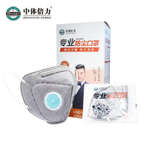中体倍力 9500 D01 25枚/盒 KN95防异味粉尘专用口罩活性炭带呼吸阀(计价单位:盒)