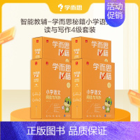 [4盒装]2-3年级套装 小学通用 [正版]秘籍小学语文阅读与写作专项训练智能教辅全国通用配套视频讲解课内重难点课外提升