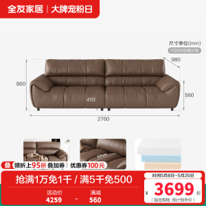 全友家居奶油风真皮直排沙发客厅家用头层牛皮钢琴键一字沙发
