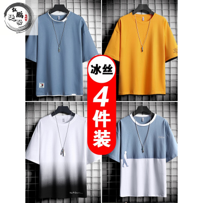 专注品质-冰丝短袖T恤男士ins上衣服2021夏季新款情侣打底衫内搭体恤男运动T恤瑞希罗