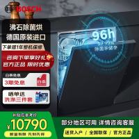博世SMV8ZCX00C [沸石烘干]德国原装进口 8系15套嵌入式家用洗碗机 晶御智能 96H抑菌储存自配门板