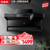 万家乐小鲸喜顶侧23立方大吸力家用双吸抽油烟机 吸油烟机 智旋暴风洗 智能挥手感应抽烟机CXW-320-AK5