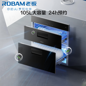 老板(Robam)[星辰系列]消毒柜嵌入式105L大容量动态立体24h预约臭氧+紫外消毒碗柜XB703A