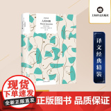 人的问题 译文经典 【美】托马斯·内格尔 万以 译 探讨人生的意义 本质和价值 哲学 上海译文出版社 正生