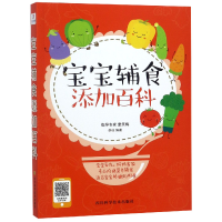 音像宝宝辅食添加百科编者:李佳