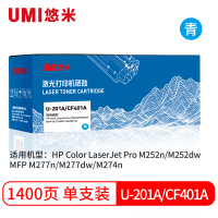 悠米(UMI)U-201A/CF401A 青色硒鼓 单支装