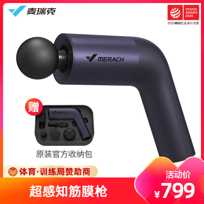 华为旗下荣耀亲选麦瑞克EVO迷你筋膜枪mini肌肉按摩器颈放松健身荣耀亲选·生态款