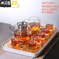 三维工匠玻璃茶具套装功夫茶杯透明简约现代日式可高温喝红茶小泡 茶字茶盘+灵云B款壶650+6个品茗杯+公道杯 10件