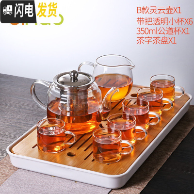 三维工匠玻璃茶具套装功夫茶杯透明简约现代日式可高温喝红茶小泡 茶字茶盘+灵云B款壶650+6个品茗杯+公道杯 10件