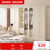 全友家居法式奶油风衣柜卧室多功能收纳储物大衣橱