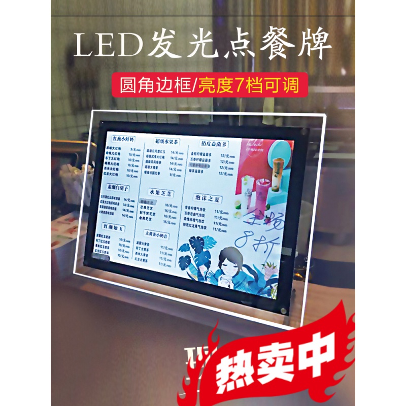 灯箱奶茶店摆吧台桌面价目价格表闪电客点餐牌广告牌可定制 黑色边/挂