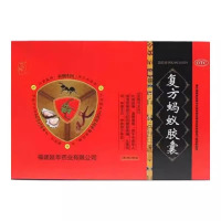延年 复方蚂蚁胶囊0.25g*48粒/盒补肾益精 温脾通络滋补用药官方旗舰店正品
