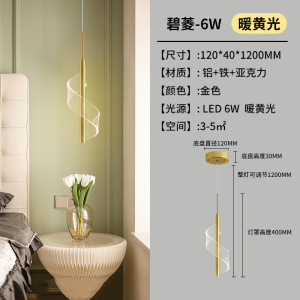 雷士照明床头吊灯北欧简约现代风吊线灯智能高显卧室书房灯具灯饰