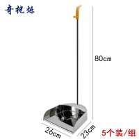 奇桄烁簸箕不锈钢垃圾铲矮款5个/组