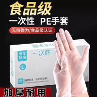 [补贴10%]食品级一次性pe手套加厚盒装防水耐磨小龙虾餐饮美容家用防水防油