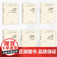 外研社 菲律宾文化教育研究(精装版)“一带一路”国家文化教育大系图书套装(6本任选)