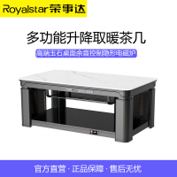 荣事达RC-140GDB4电暖桌取暖桌电炉桌子家用客厅长方形电茶几