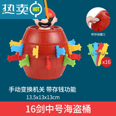 插剑叔叔木桶减压解压亲子益智桌面游戏聚会创意整蛊玩具真智力中号16剑手动机关存钱罐功能工厂直销仿真玩具