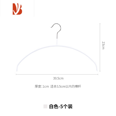 三维工匠晾衣架家用室内挂衣收纳架阳台防滑衣撑宿舍衣架子5支装