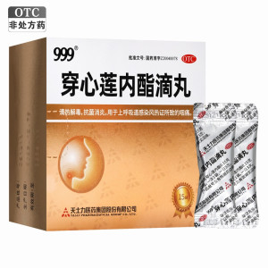 天士力 穿心莲内酯滴丸0.15g*15袋 清热解毒 抗菌消炎 用于上呼吸道感染所致的咽痛
