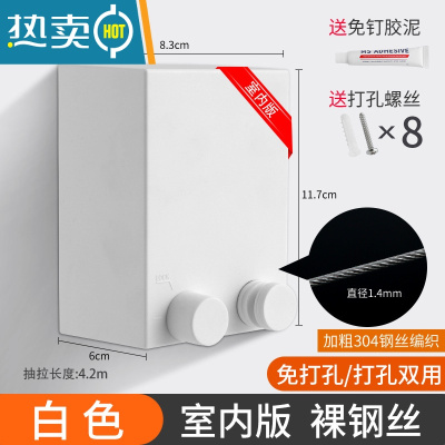 敬平隐形伸缩晾衣绳室内免打孔卫生间浴室绳子晾衣架阳台晒衣服钢丝挂 简约白-室内款