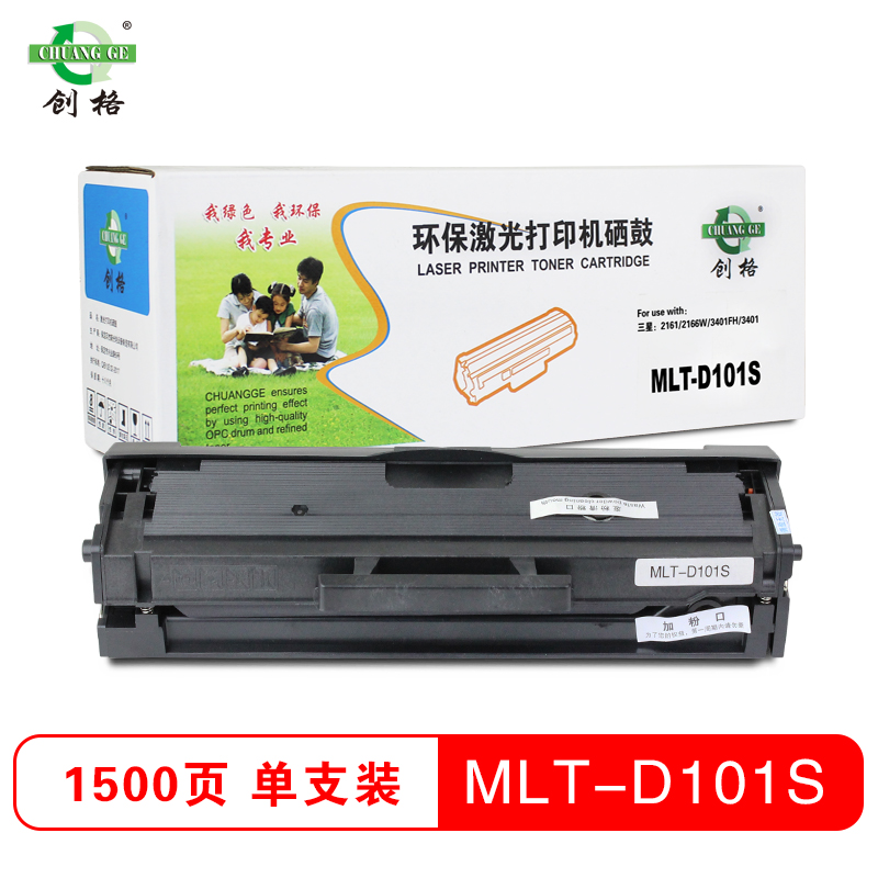 创格(CHUANG GE) MLT-D101S打印机硒鼓 适用三星 2161/2166W/3401