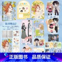 [正版]亲签版 咬梨 苏玛丽著 网络原名《兽医》 钓系禁欲心机兽医沈暗 X 极度社恐白兔软妹白梨 新视角图书