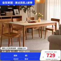 全友家居知樱北欧风纯樱桃木餐桌客厅家用长方形岩板饭桌