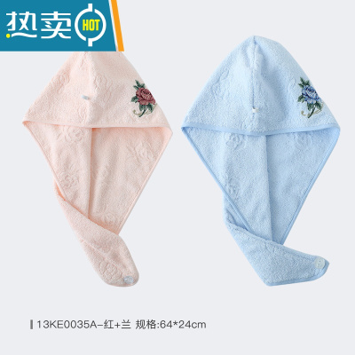 敬平[2条装]浴帽干发巾干发帽 女款柔软吸水时尚裹头 13KE0035A 红+兰