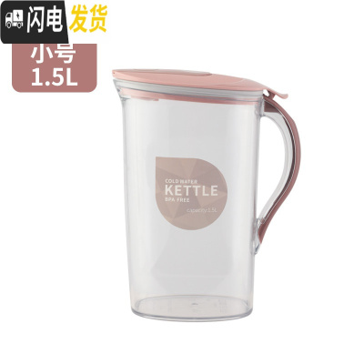 三维工匠大容量塑料冷水壶果汁壶扎壶凉茶壶耐热高温家用凉开水壶套装凉杯 米亚红小号1.5(单壶)--有刻度凉水壶