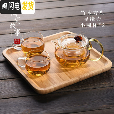 三维工匠茶盘家用日式实木小型创意茶具配件圆形木质竹托盘ins北欧摆件 竹木方盘+星缘壶+小圆杯2