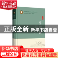 正版 李家庚 李家庚,蒋跃文 华中科技大学出版社 9787568079259