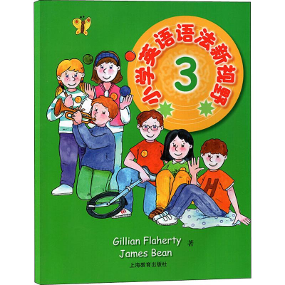 [M]小学英语语法新视野 3-9787544417532