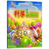 正版新书]七色阳光童书馆:科学小知识刘力9787565823022