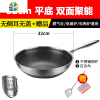 304不锈钢炒锅双面聚能多功能家用圆尖底炒锅大号平底不粘锅 FENGHOU 豪华升级版34cm平底配蒸笼