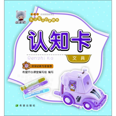 [M]认知卡-9787537973878