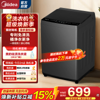 美的(Midea)波轮洗衣机全自动家用10公斤1.268高洗净比 除菌螨MB10V56T以旧换新补贴