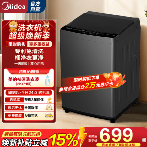 美的(Midea)波轮洗衣机全自动家用10公斤1.268高洗净比 除菌螨MB10V56T以旧换新补贴