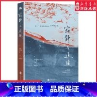 [正版]寂静与逍遥第八届鲁迅文学奖中短篇小说提名作品发挥文学照见人心的力量在一个变化的世界里自在的活着97875596