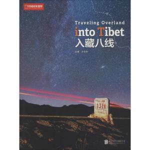 联合天畅:入藏八线