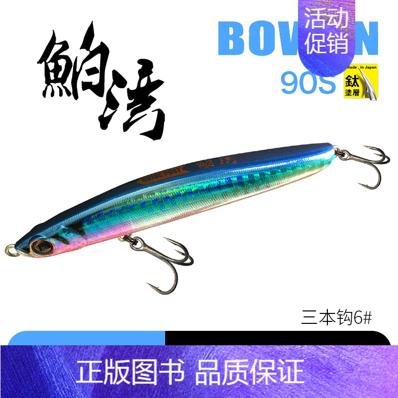 16.5克046# [正版]鲌湾沉水铅笔路亚饵远投颤沉伯湾白条翘嘴鲈鱼路亚假饵鱼