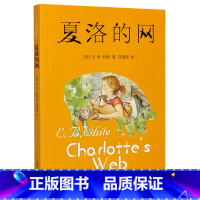 夏洛的网 [正版]夏洛的网