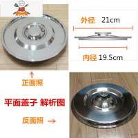 加厚不锈钢汤桶盖子平面盖锅盖大桶盖子单独卖盖子盖把手钉珠 敬平 A.盖子内径19.5cm.外径21cm锅具配件