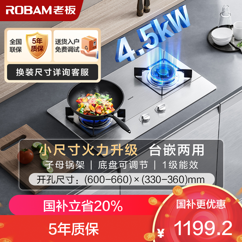 老板(ROBAM) 燃气灶升级5.2kW 单灶具 双眼灶 燃气灶台嵌两用 天然气灶32G91A (天然气)
