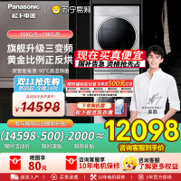 松下全新L系纤界洗烘套装10kg全自动滚筒洗衣机热泵烘干机三变频除菌除螨银色L186+LHM02Y2