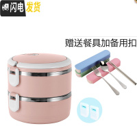 三维工匠不锈钢保温饭盒分格便当盒学生餐盒双层三层多层日式保温桶泡面碗 北欧粉两层送四件套餐具+扣