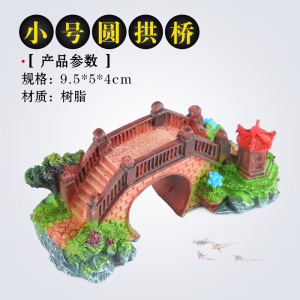 水族箱鱼缸造景装饰树脂工艺品仿真古木桥中小号假桥石桥